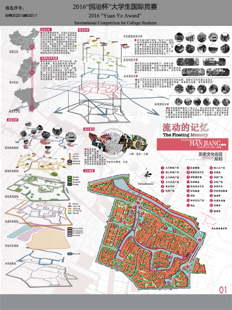 流动的记忆--莆田市涵江区萝苜田历史文化街区规划