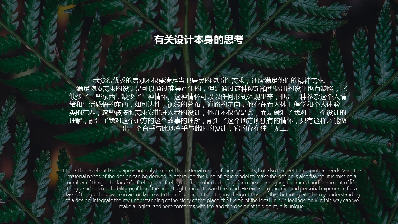【何以雁栖——兰州雁滩公园湿地改造】