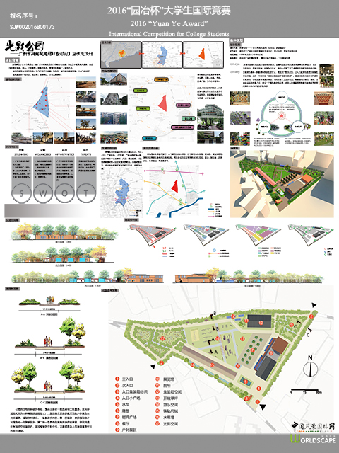 光影公园——广州市科阳机电阀门公司旧厂区改造设计