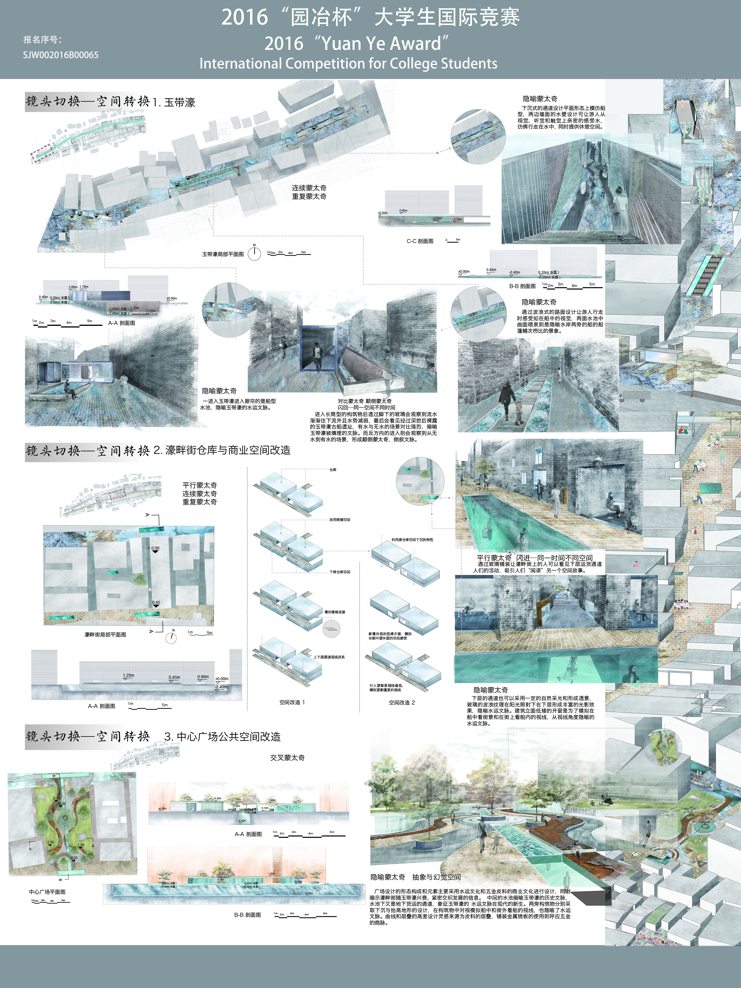 广州濠畔街历史街区改造设计