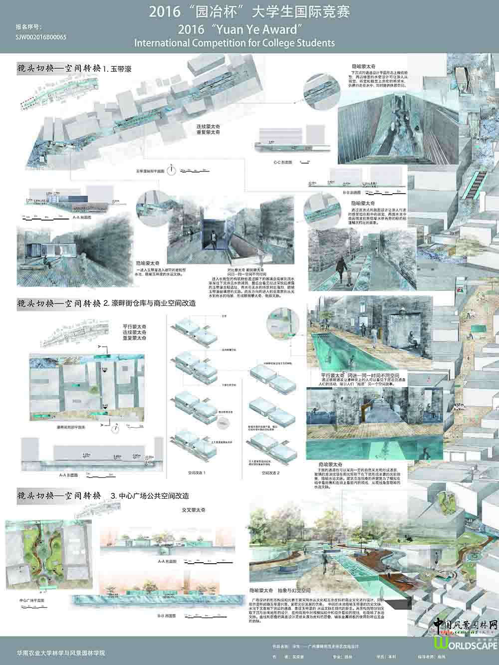 广州濠畔街历史街区改造设计