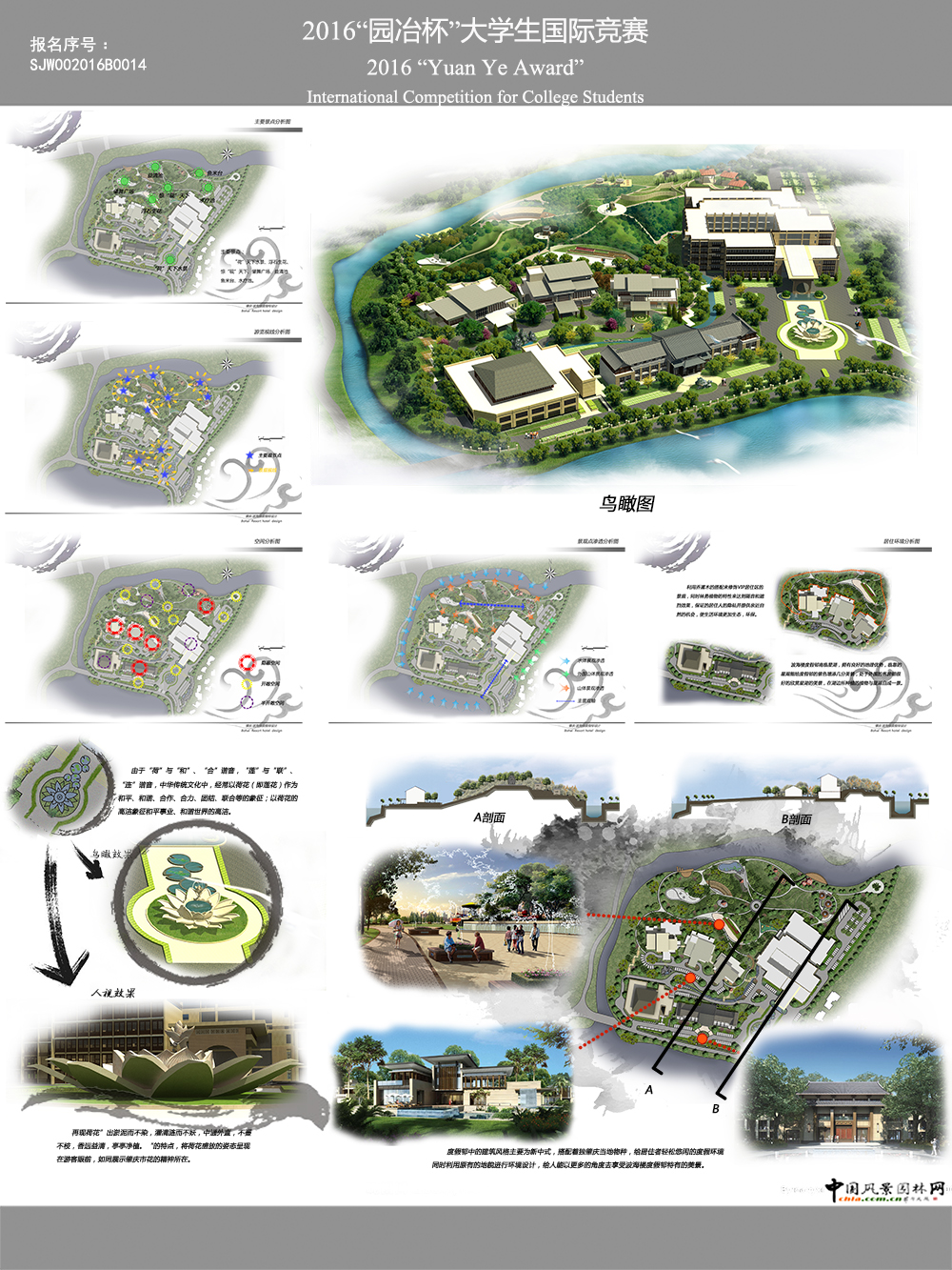 肇庆市波海楼度假邨改造设计