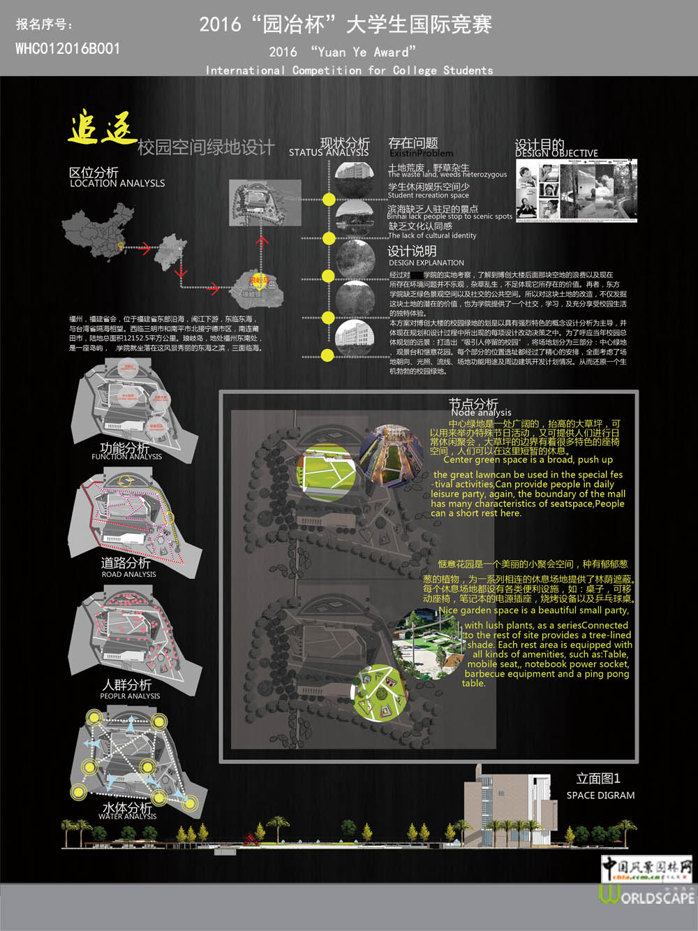 钟蓉蓉