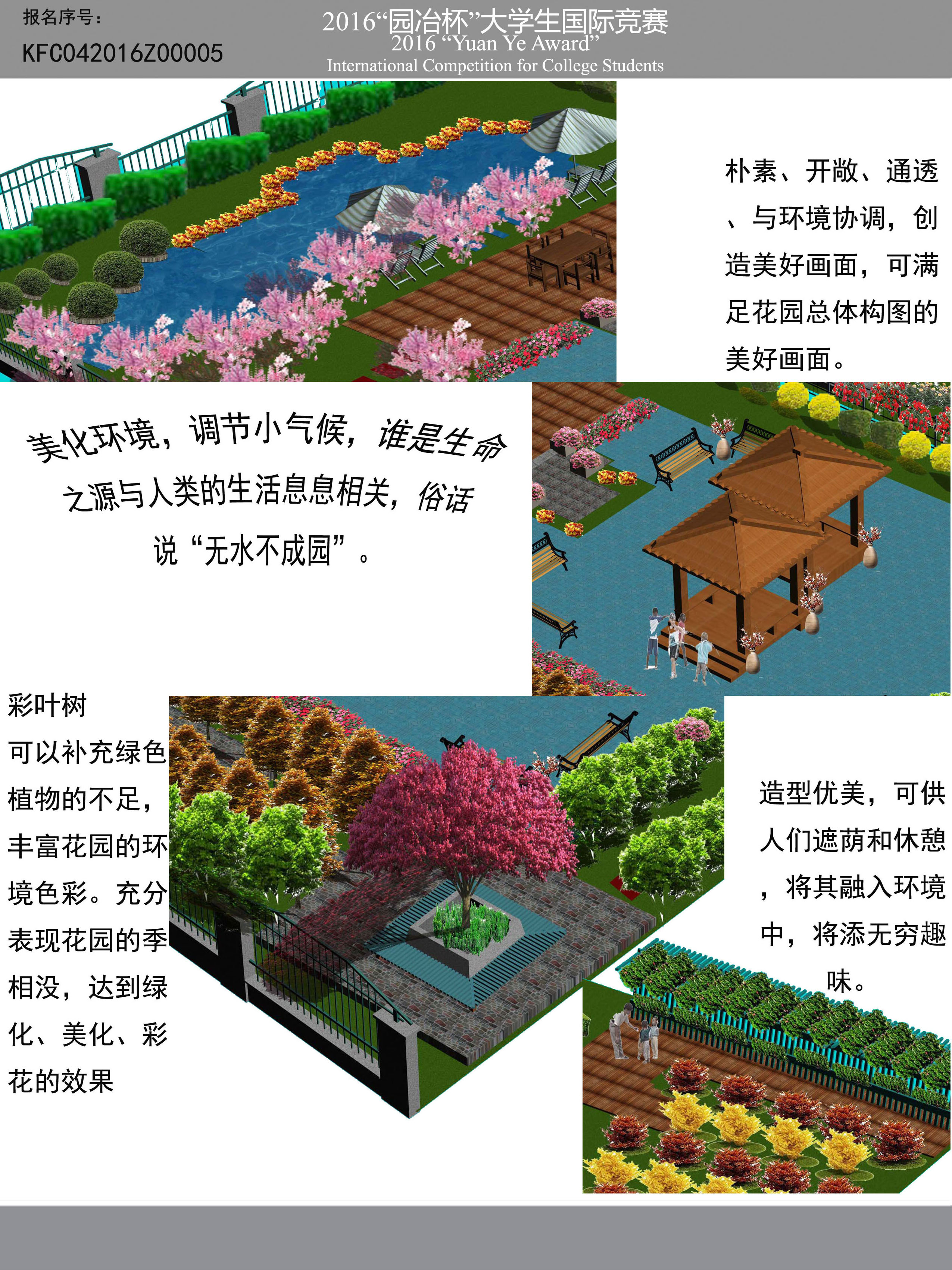 医疗花园