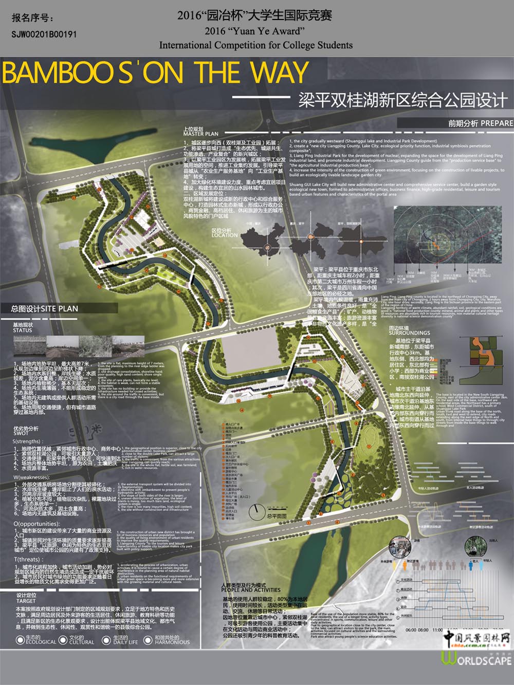 Bamboo‘s on the way--梁平双桂湖新区滨河景观带设计