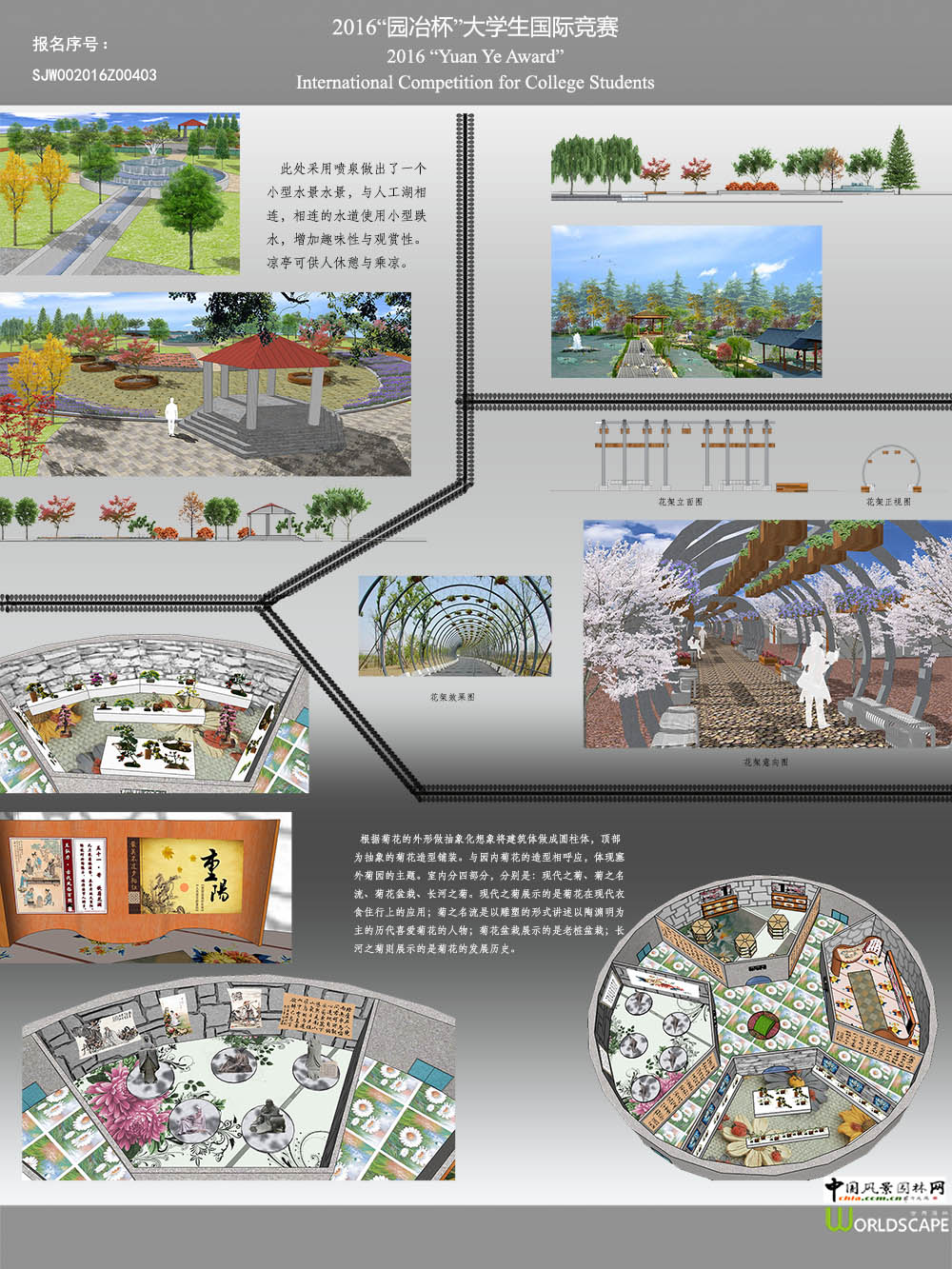 延庆农场景观设计