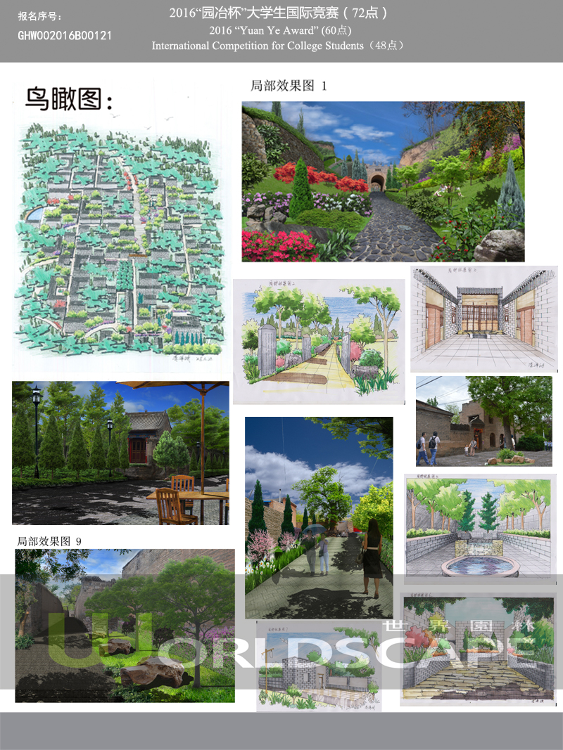 上安村的保护发展与规划设计