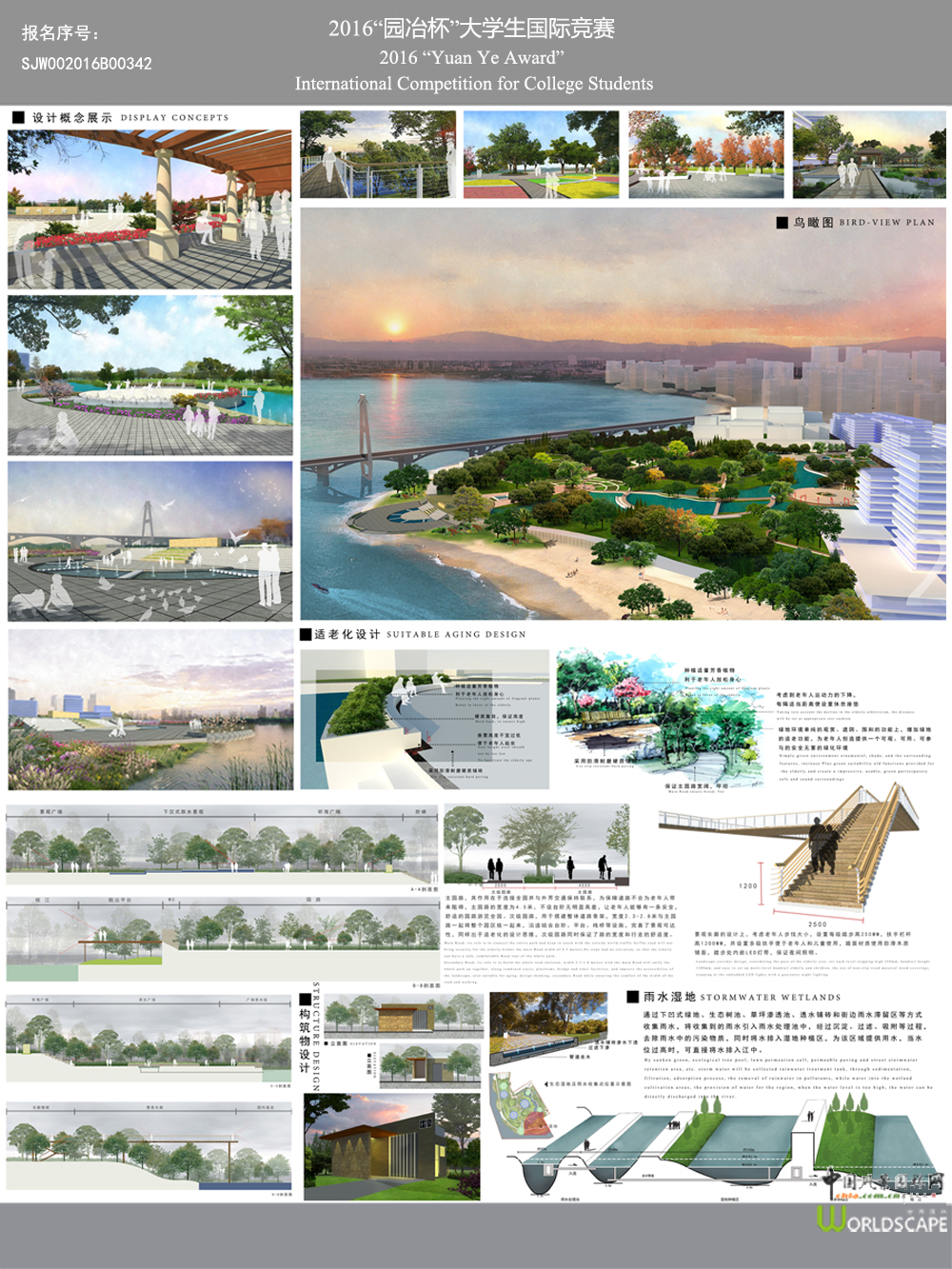 “海韵新潮”-重现消失的旧城记忆