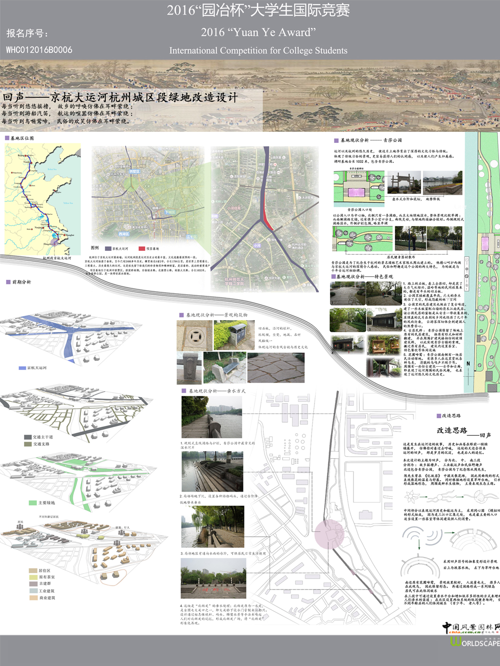回声