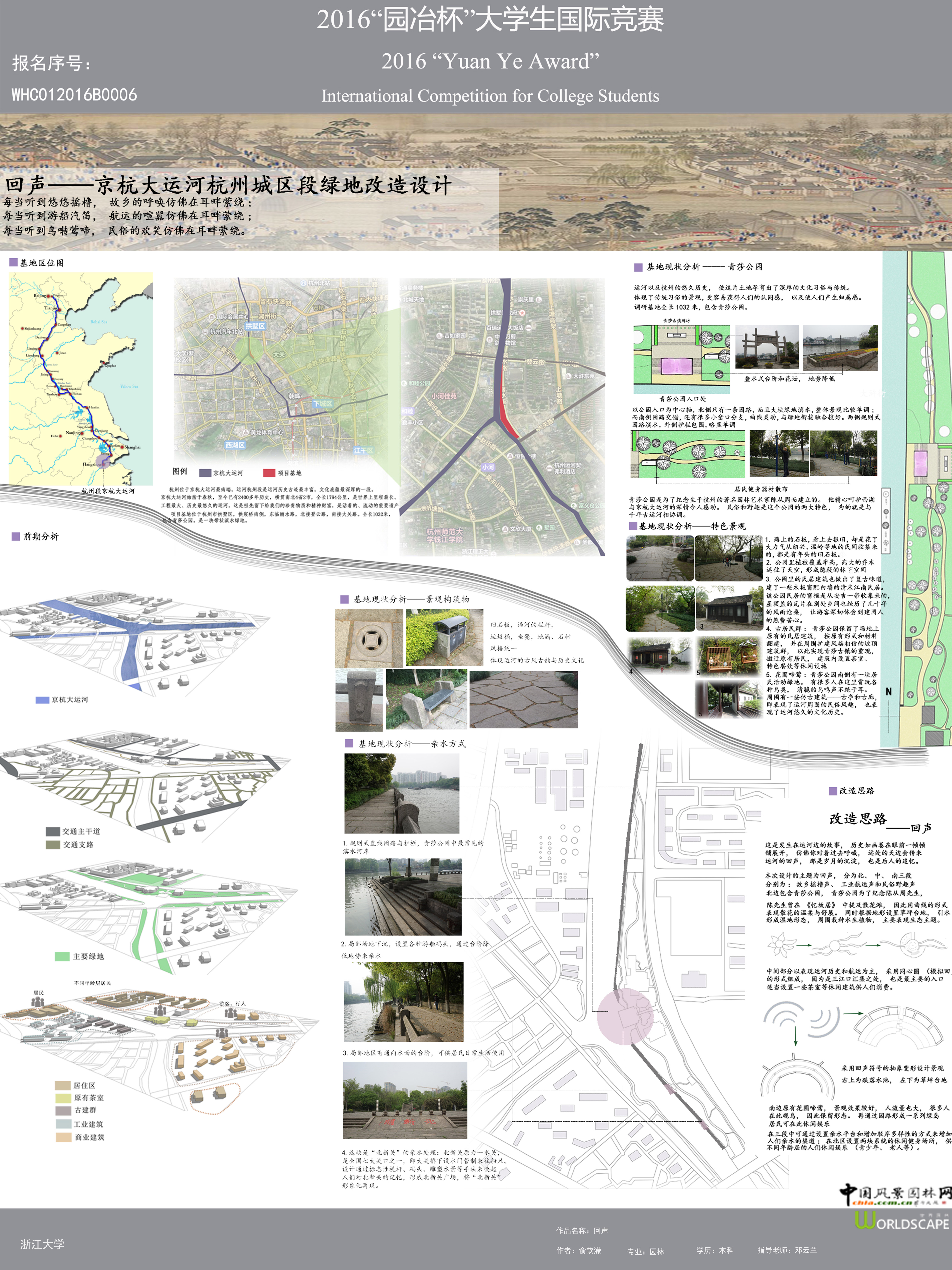 回声