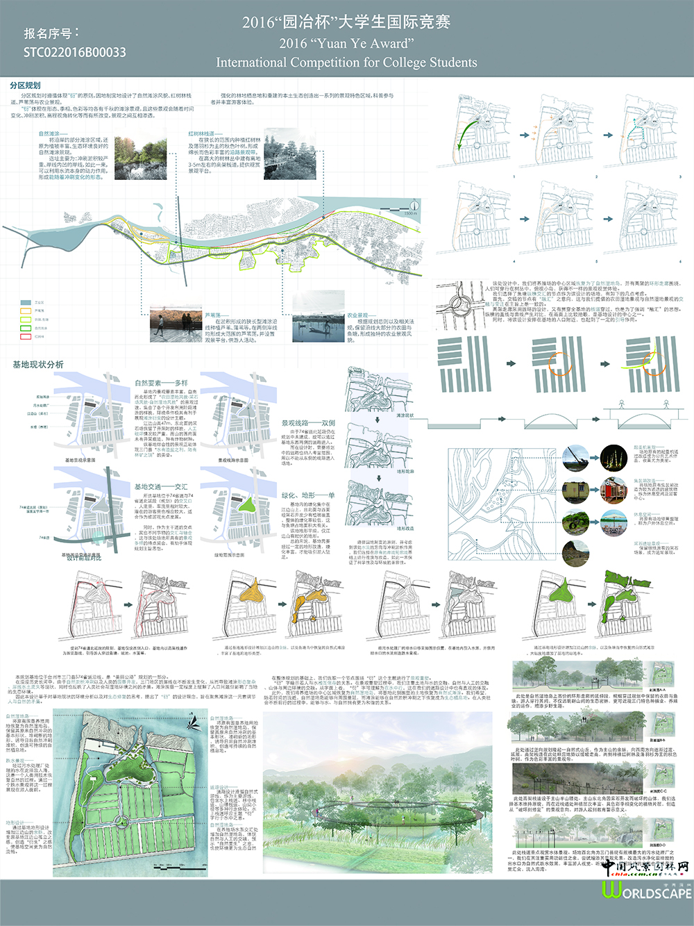 衍——三门县滨海公路景观规划