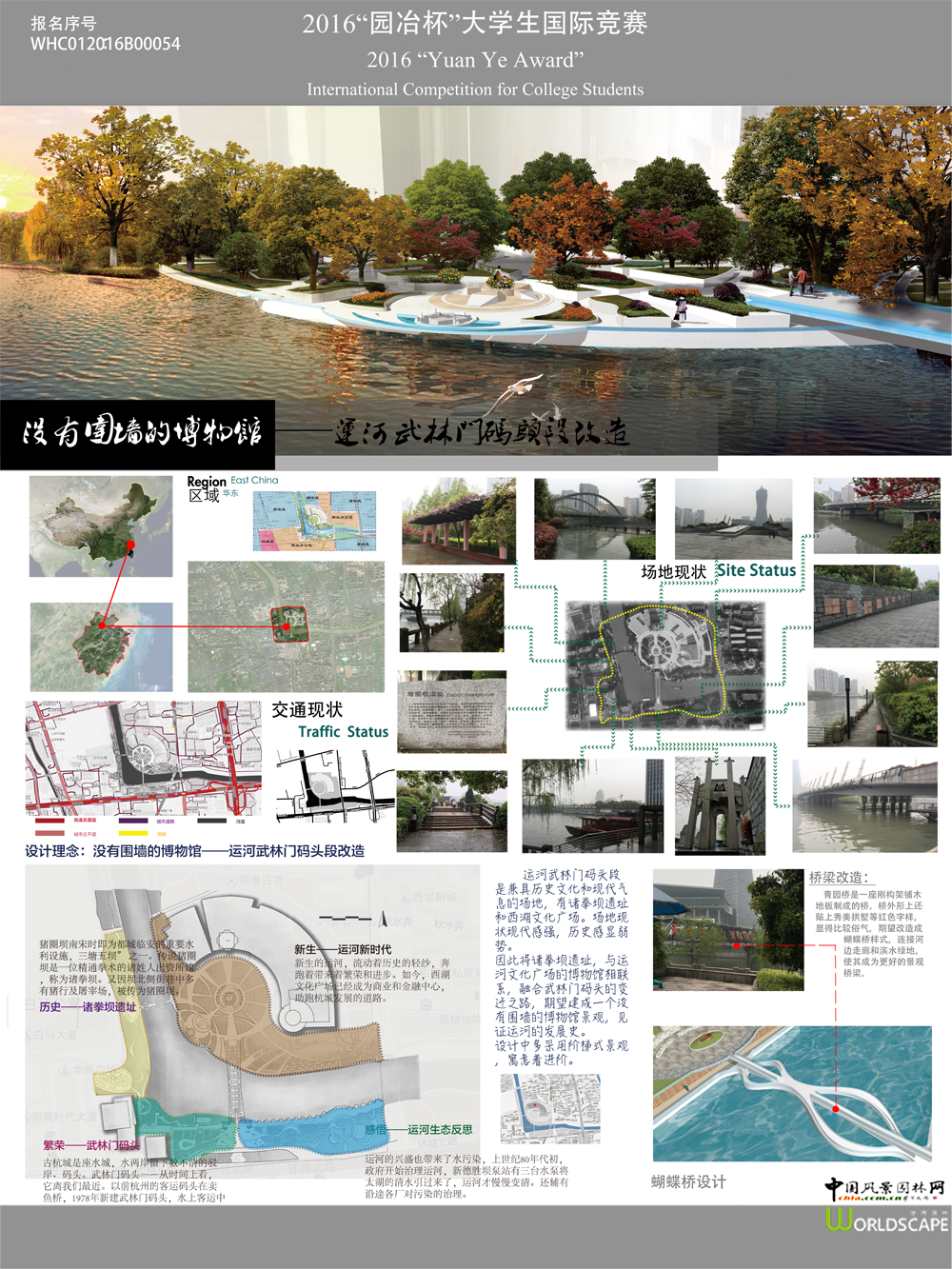 没有围墙的博物馆——运河武林门码头段改造