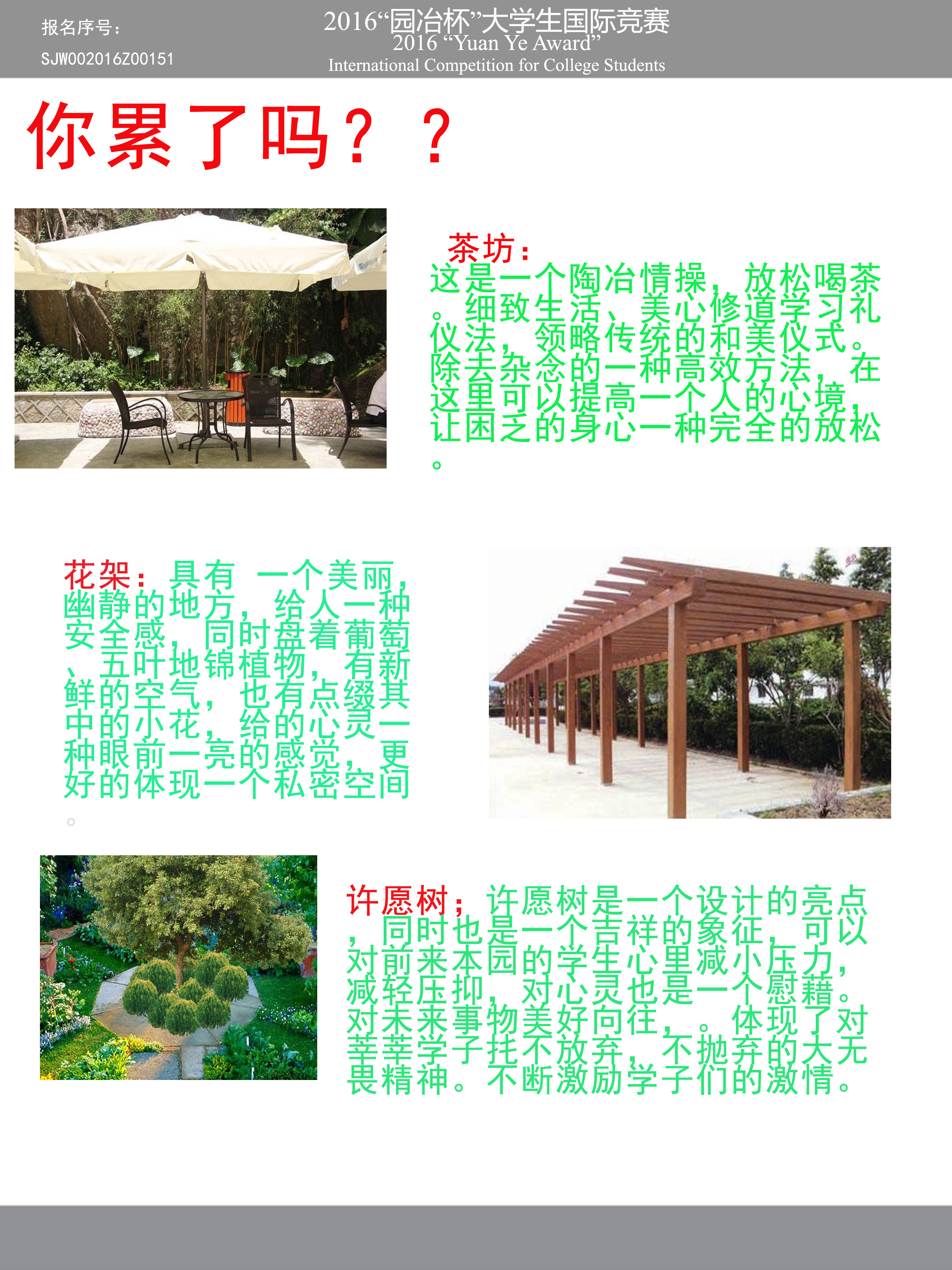 你累吗？？？