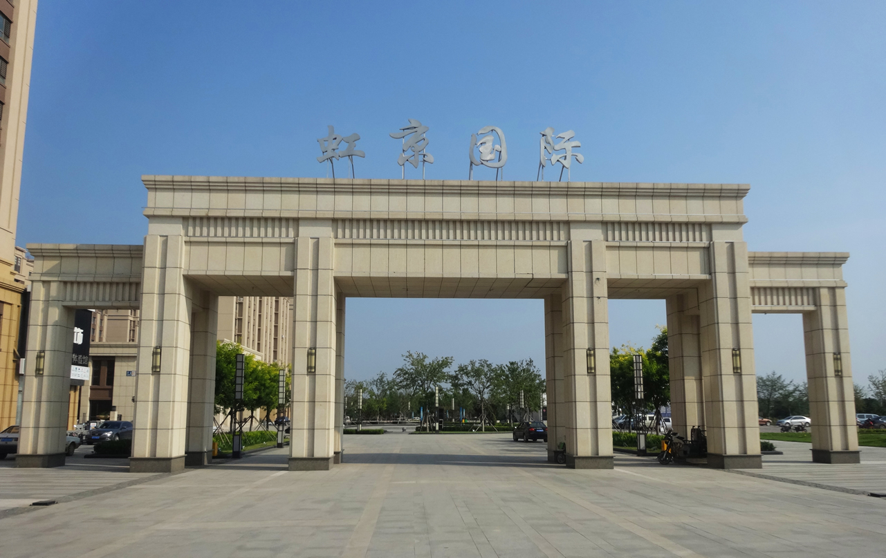 葫芦岛虹京国际居住区景观设计