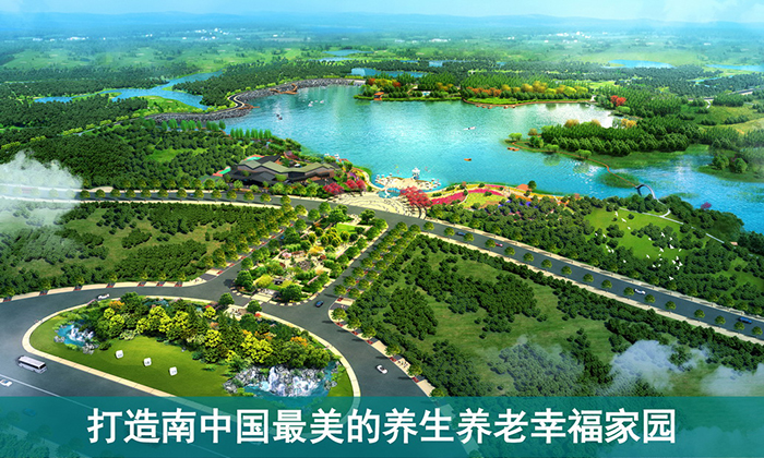 广东湛江养老休闲产业基地—玥珑湖生态城