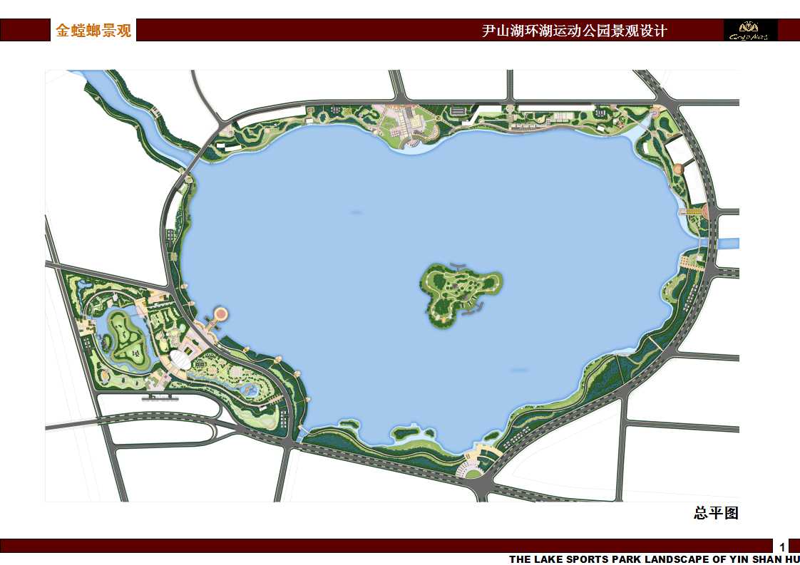 尹山湖环湖二期景观设计