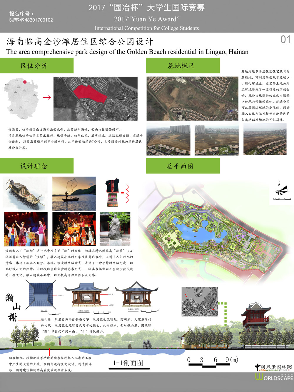 海南临高金沙滩居住区综合公园设计