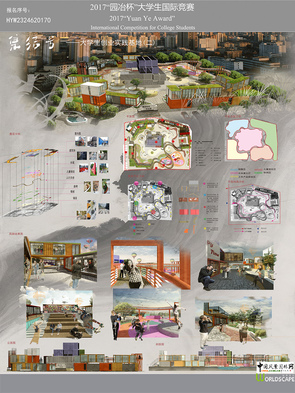 集结号—大学生创业实践基地