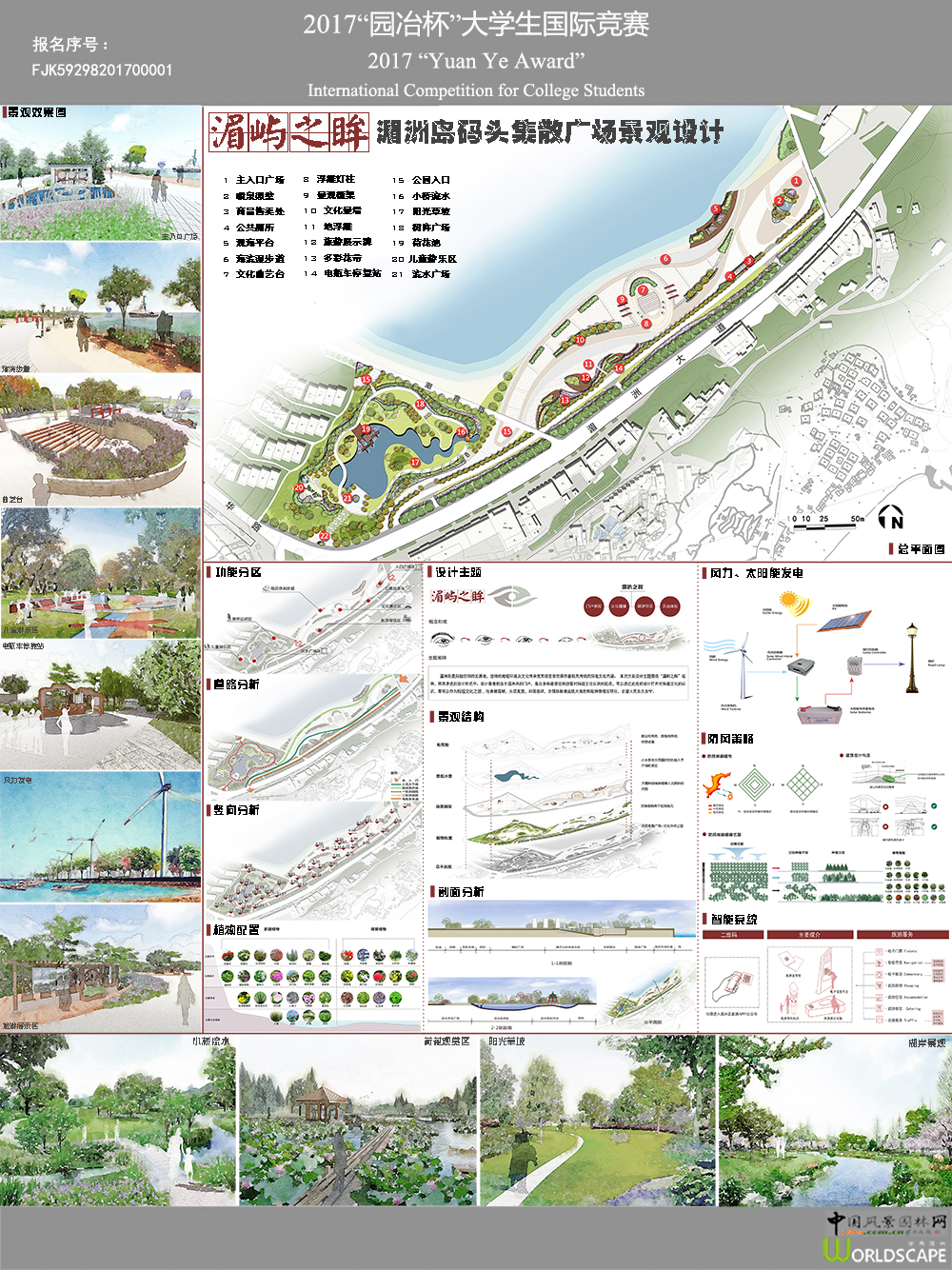 湄屿之眸——湄洲岛码头集散广场景观设计