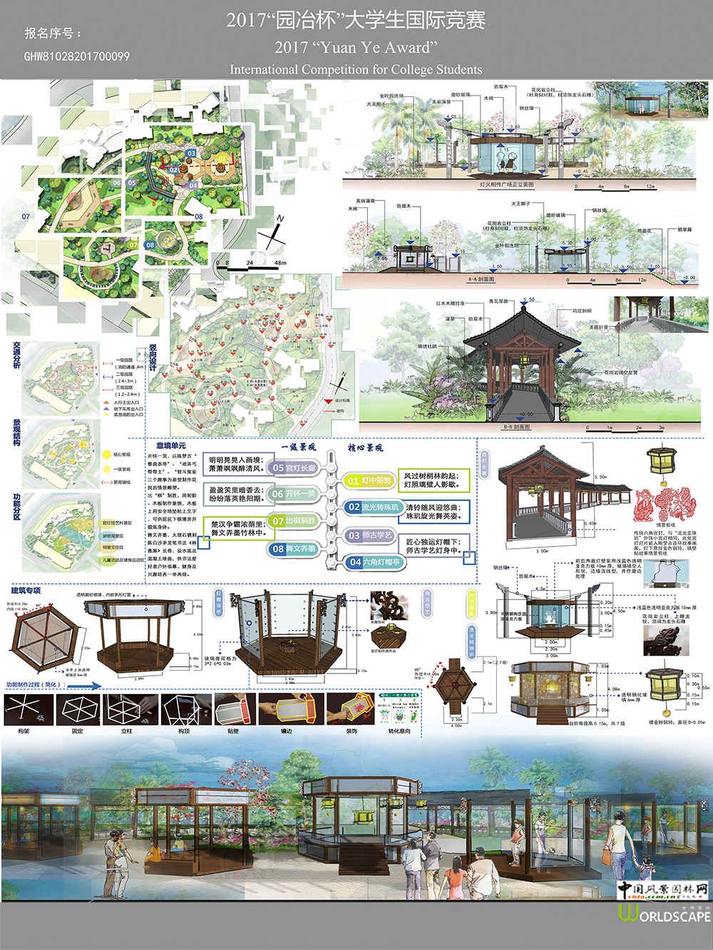 江门胜坚紫悦A区居住区园林景观设计