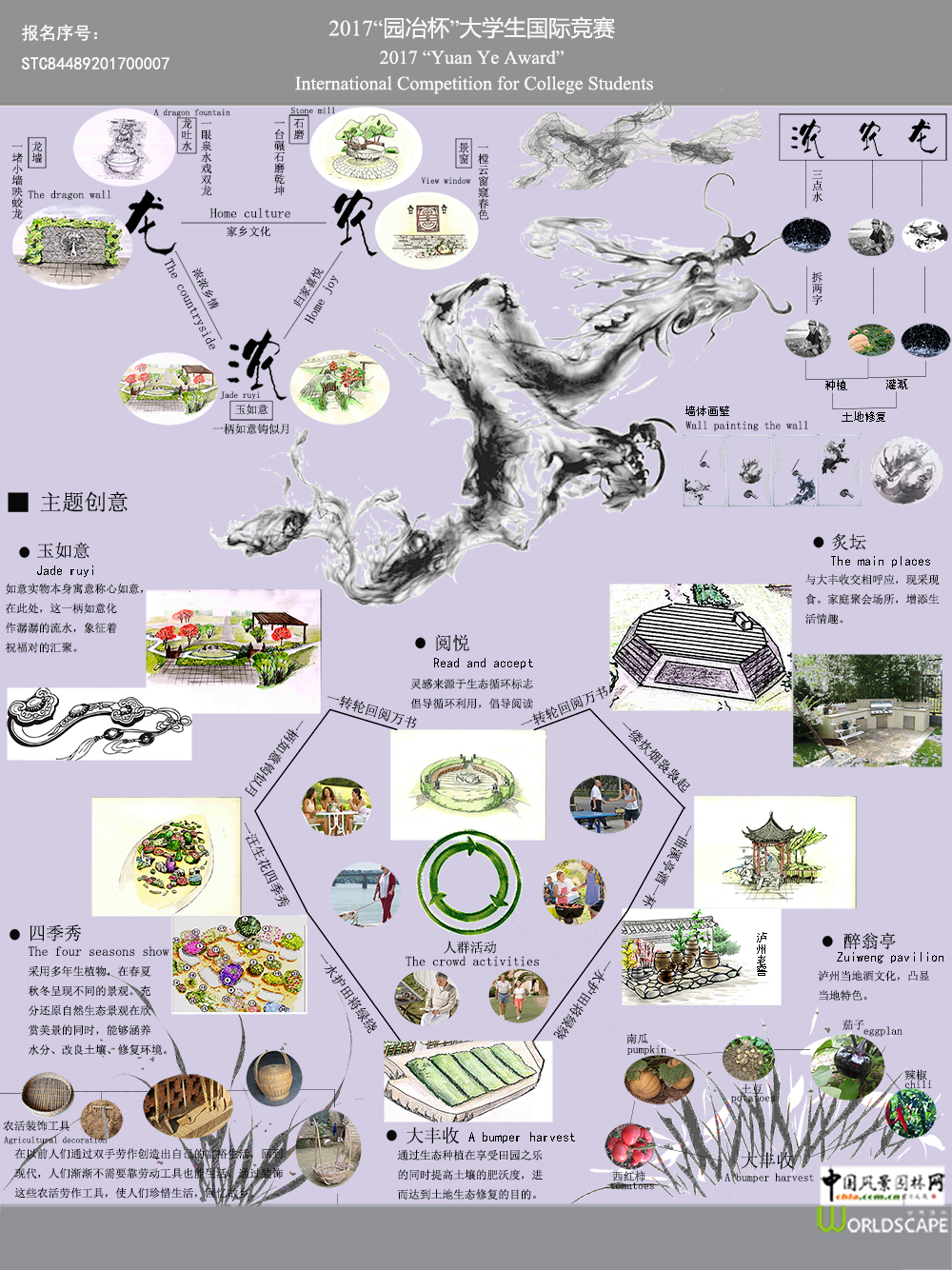 龙农浓