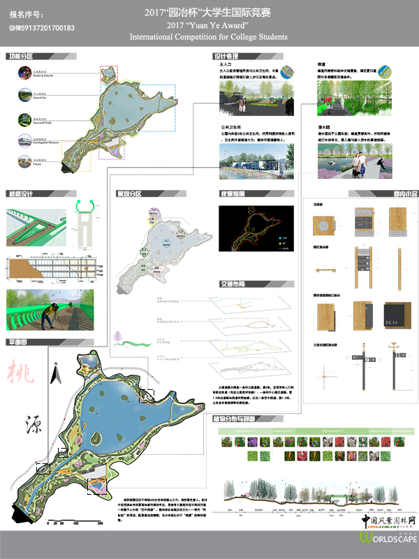 梁野山修建性详细规划设计