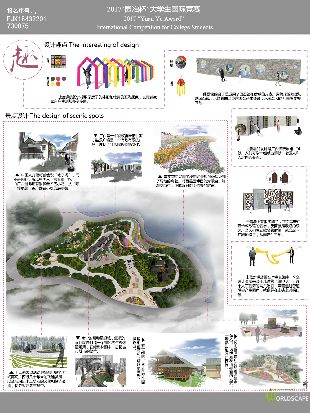 烙印桂城--得趣园
