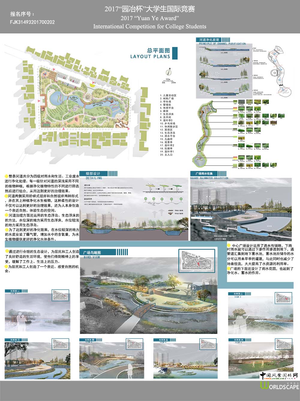 惠州惠东吉隆镇局部生态改造