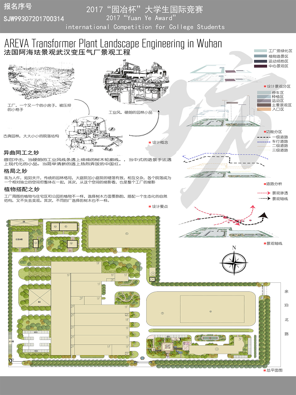 法国阿海珐景观武汉变压汽厂景观工程