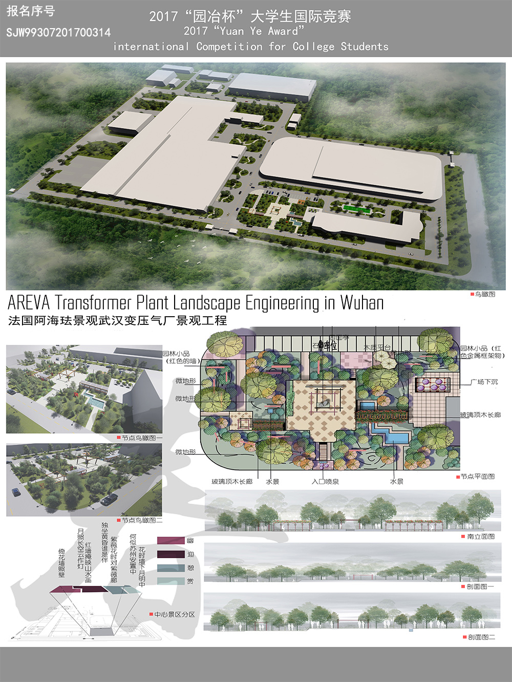法国阿海珐景观武汉变压汽厂景观工程