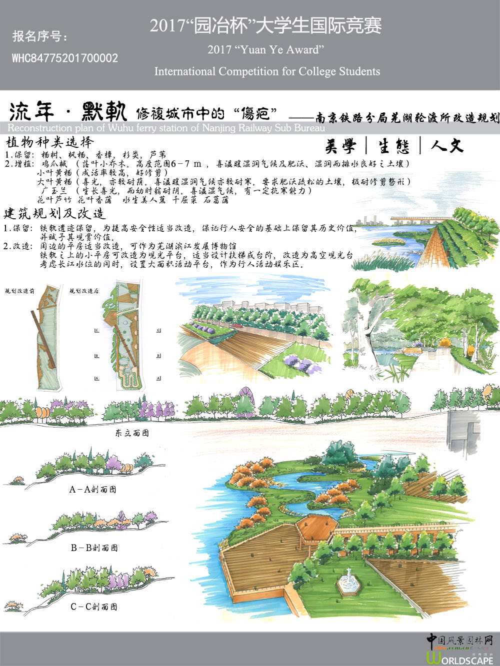 流年·默轨