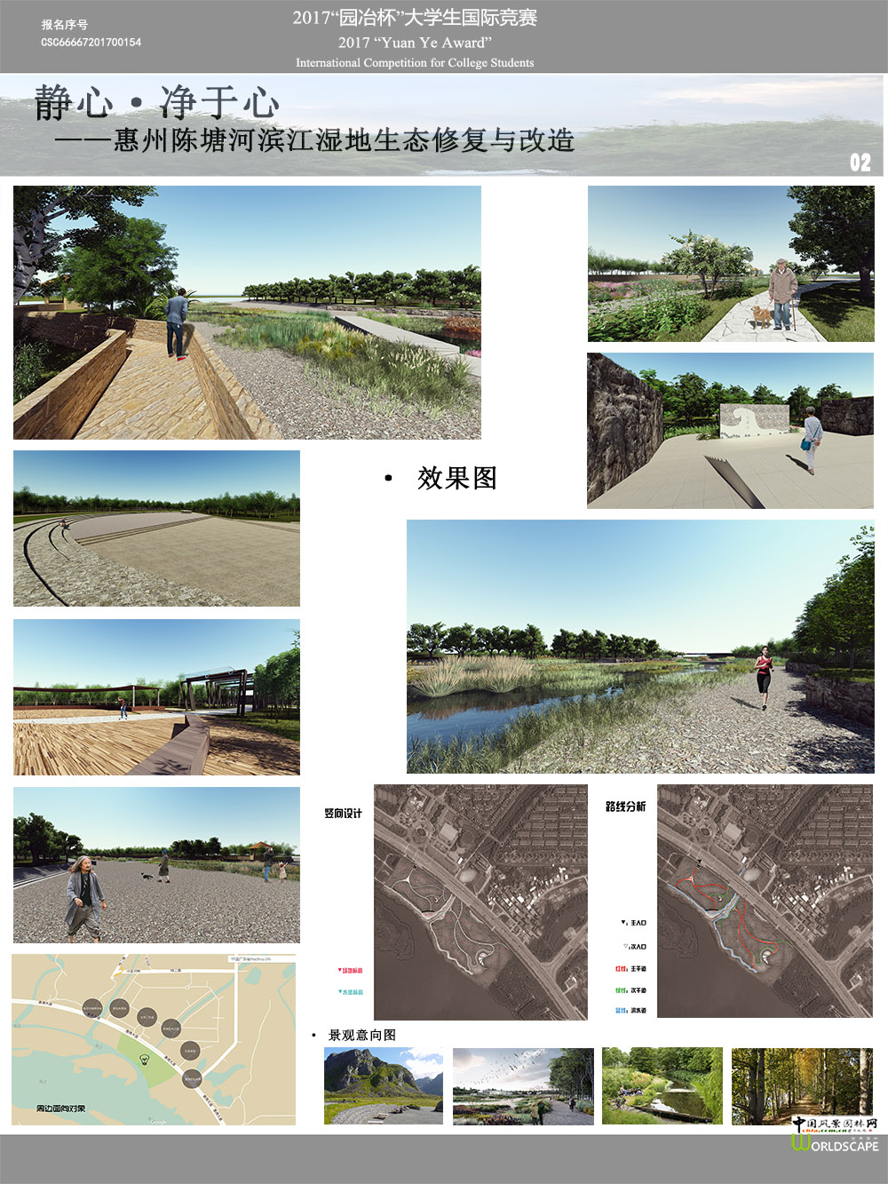 静心·净于心-惠州陈塘河滨江湿地生态修复与改造