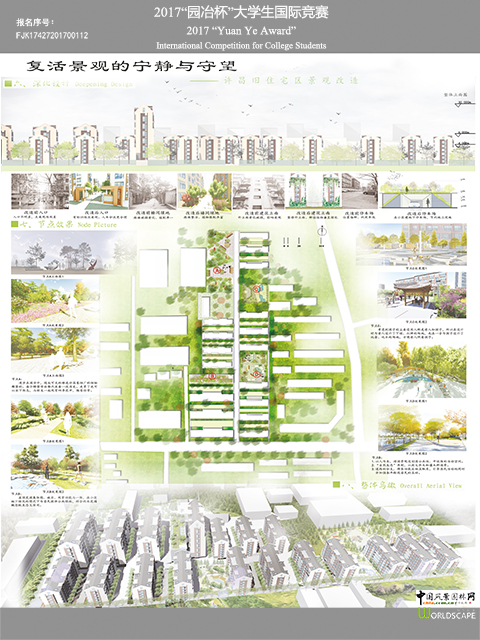 复活景观的宁静与守望—许昌旧住宅区景观改造