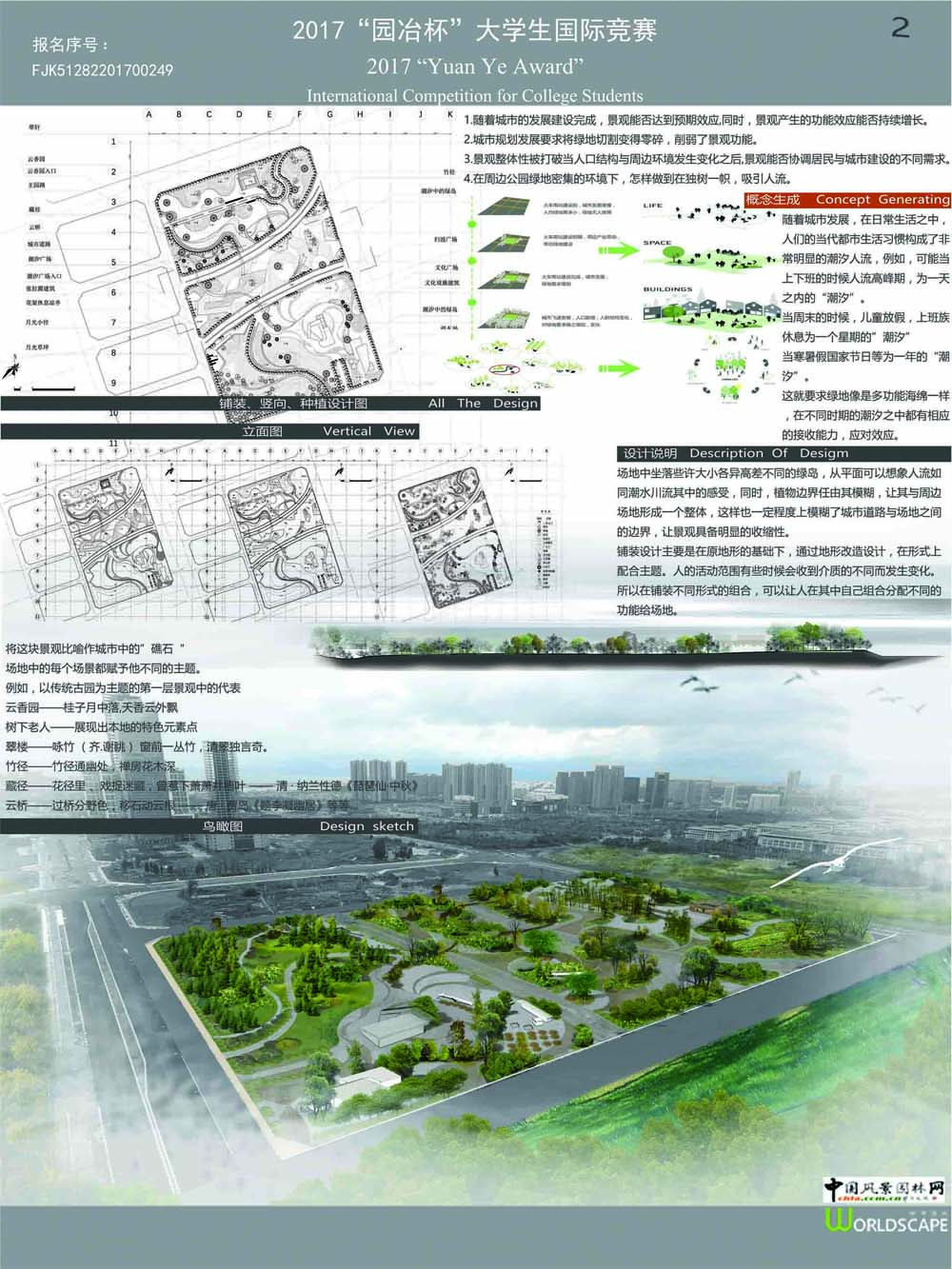 潮汐中的绿洲