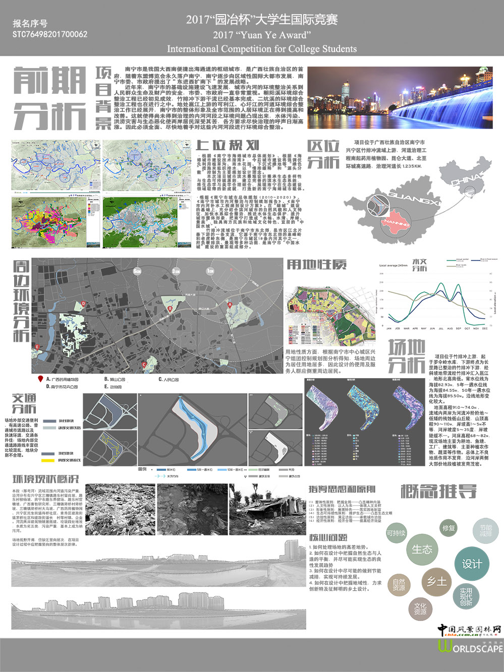 那生蛙鸣——邕城野趣山水梯田