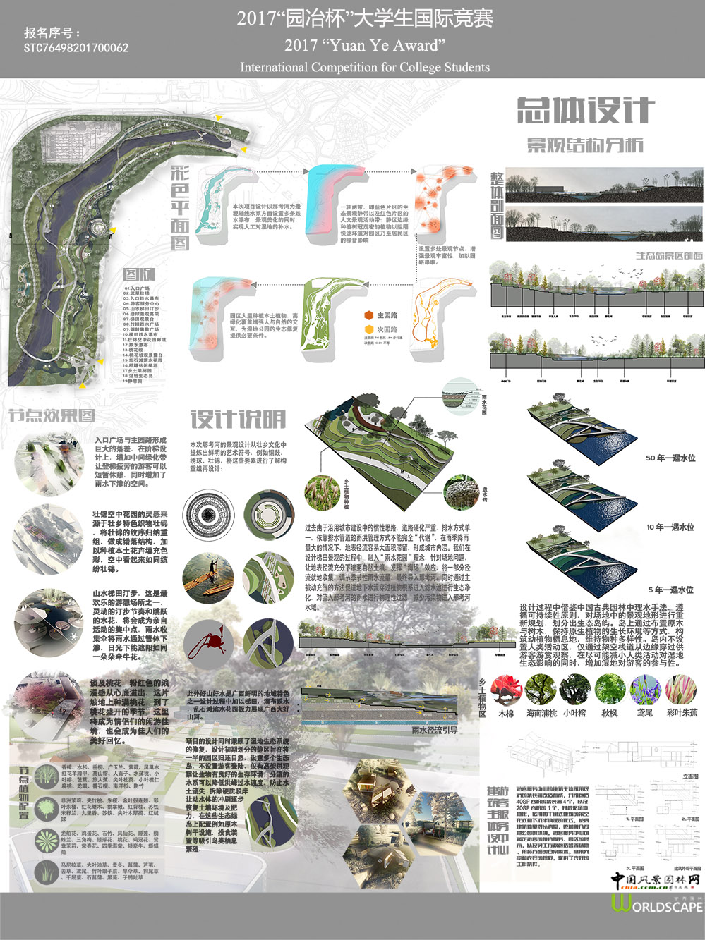 那生蛙鸣——邕城野趣山水梯田