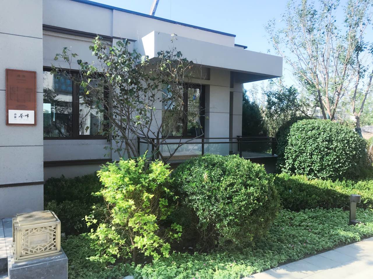 天津誉峰园示范区园林景观工程