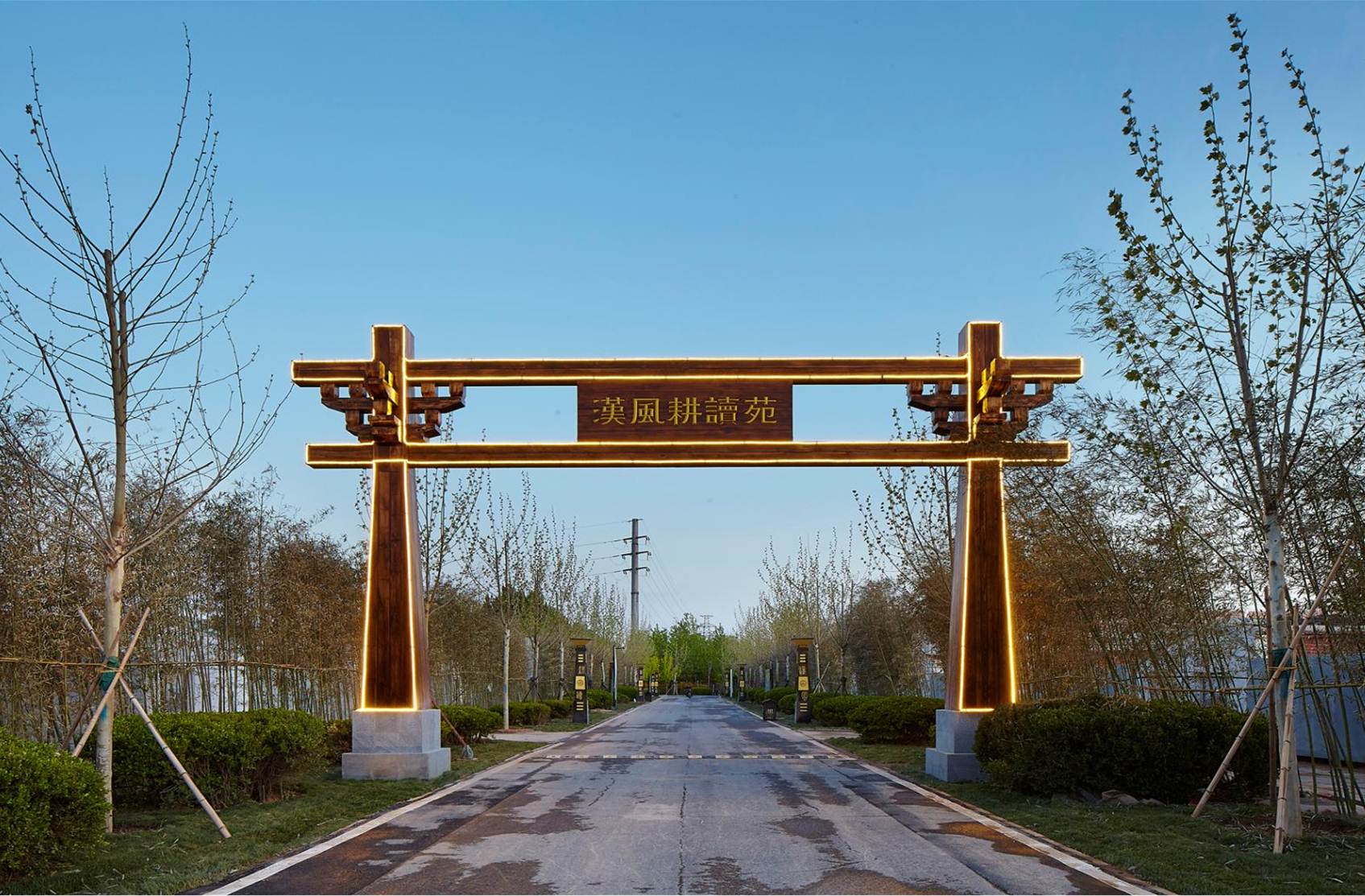 北京汉风耕读苑景观设计