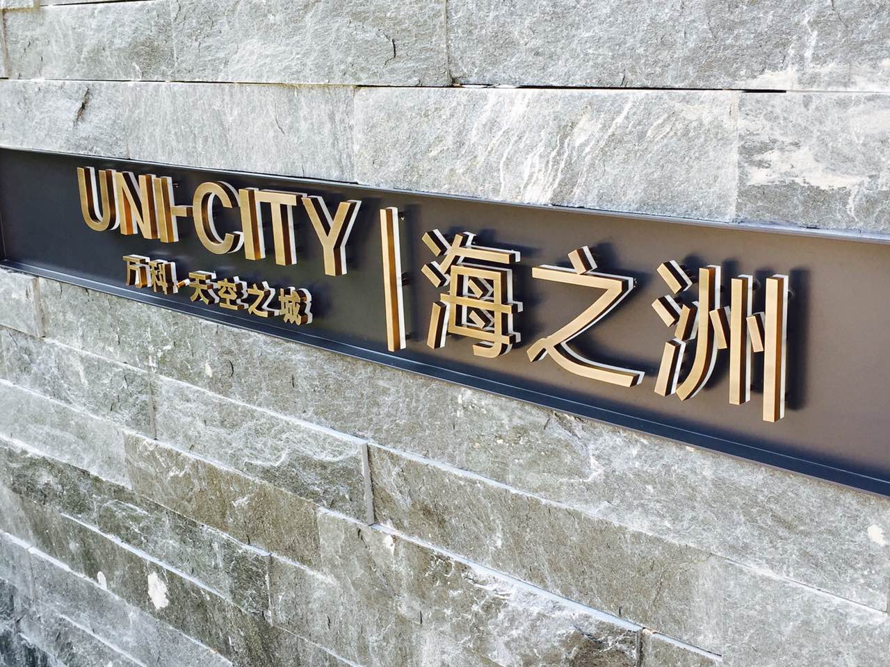 祥生玖熙花苑板区景观设计