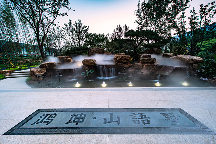 鸿坤·山语墅示范区景观