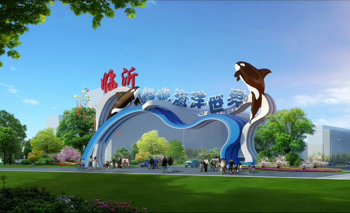 临沂极地海洋世界景观设计