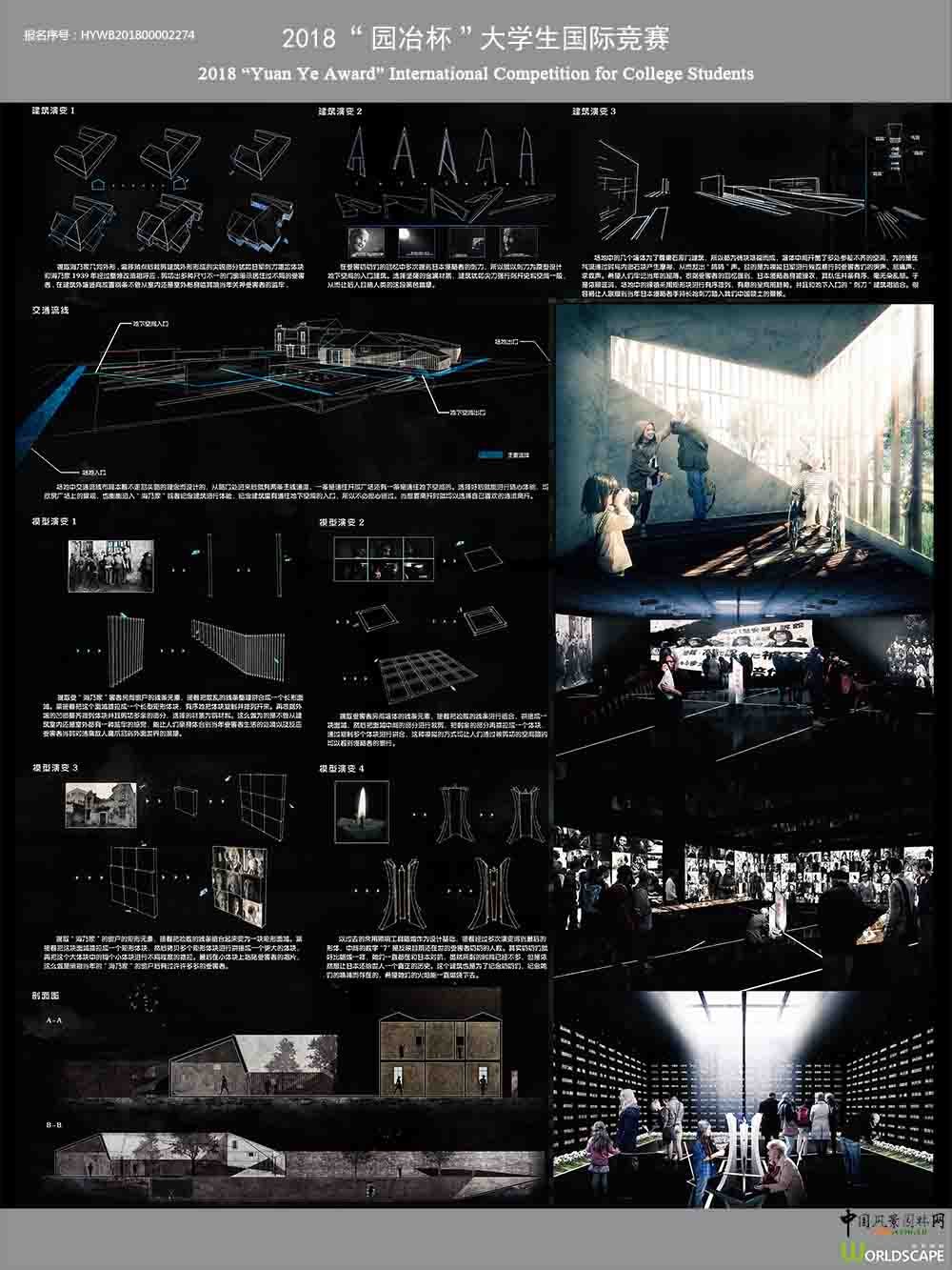 HYWB201800002274 网展图