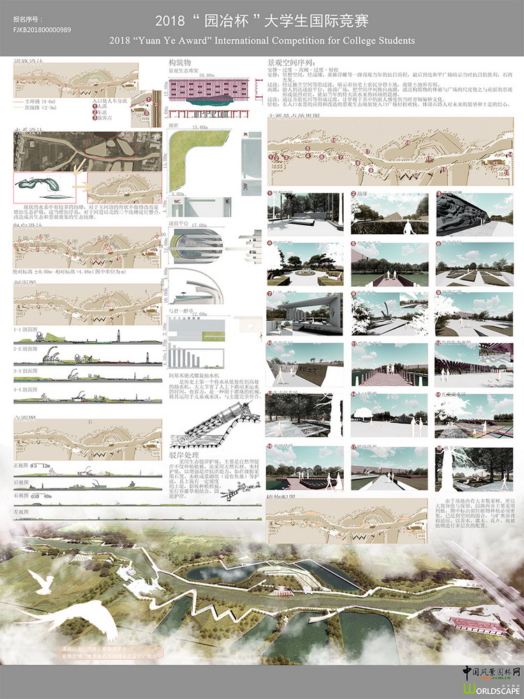 痕迹-鉴古通今、展望未来