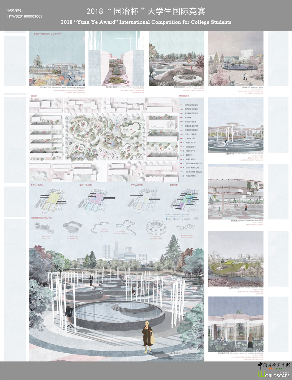 送给城市的治愈空间——太原市太航社区公园景观设计