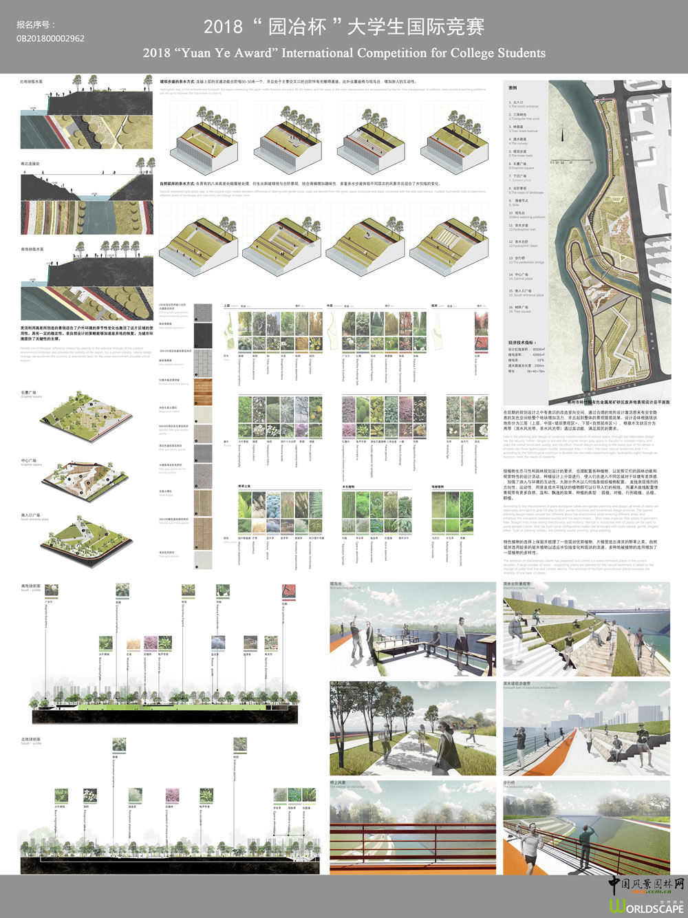 郴州市柿竹园有色金属尾矿砂区废弃地景观设计