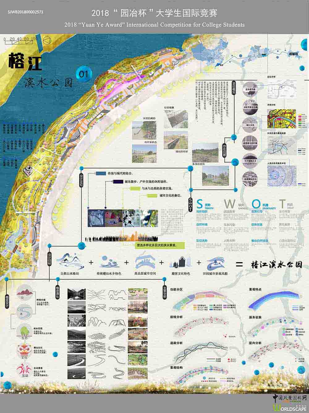 山水岭南——榕江滨水公园景观设计