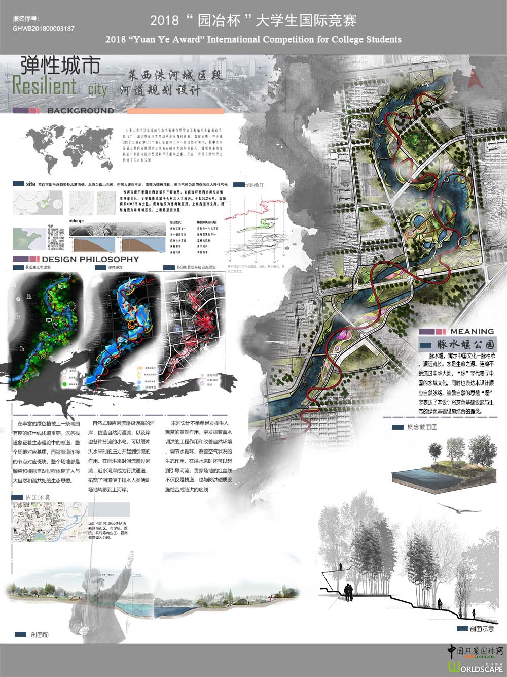 弹性城市——莱西洙河城区段河道规划设计