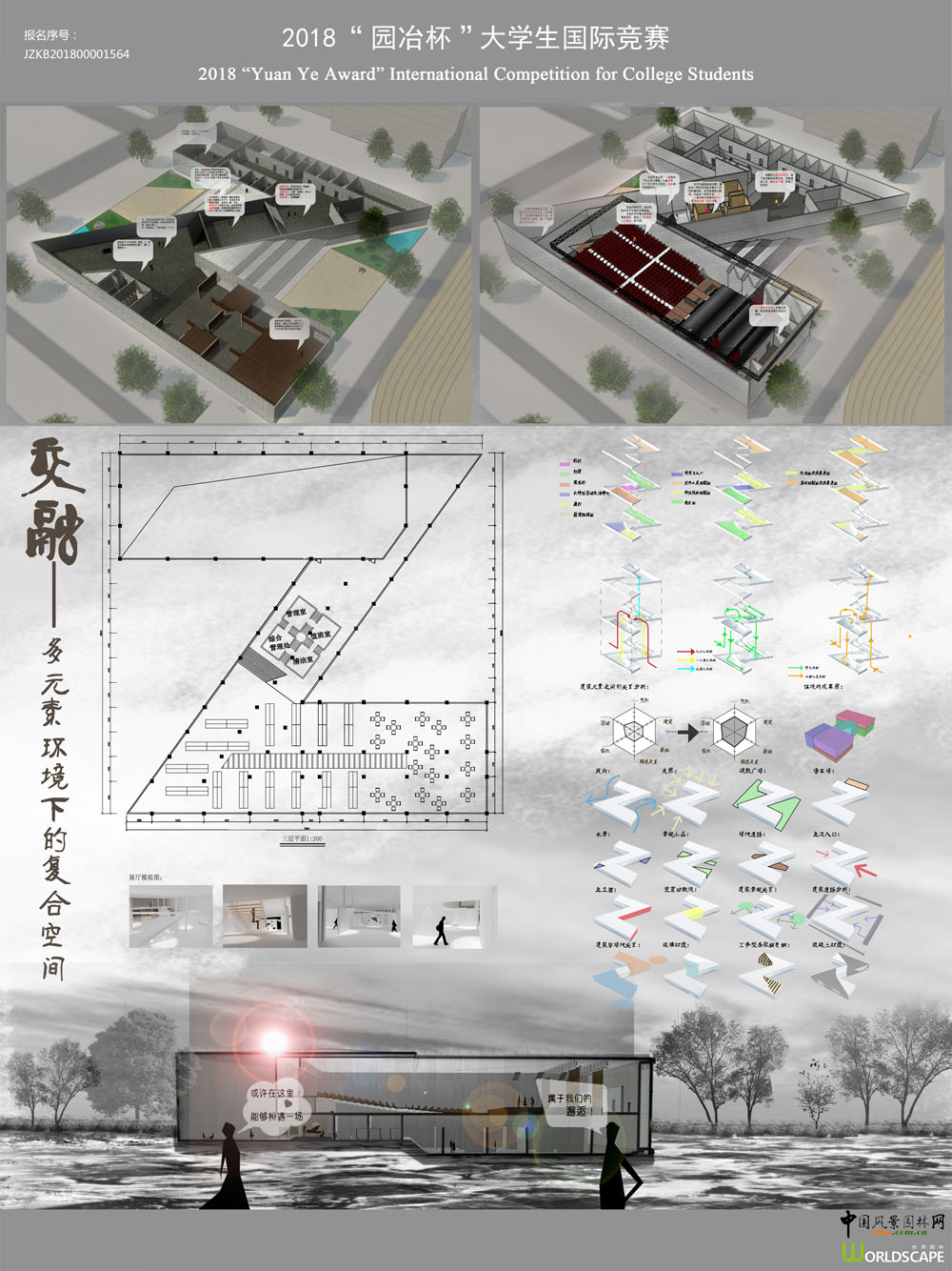 交融——大学生活动中心