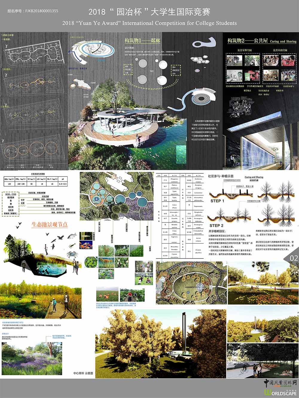 Rich In Serenity——成都市双流区文星花园居住小区生态景观设计