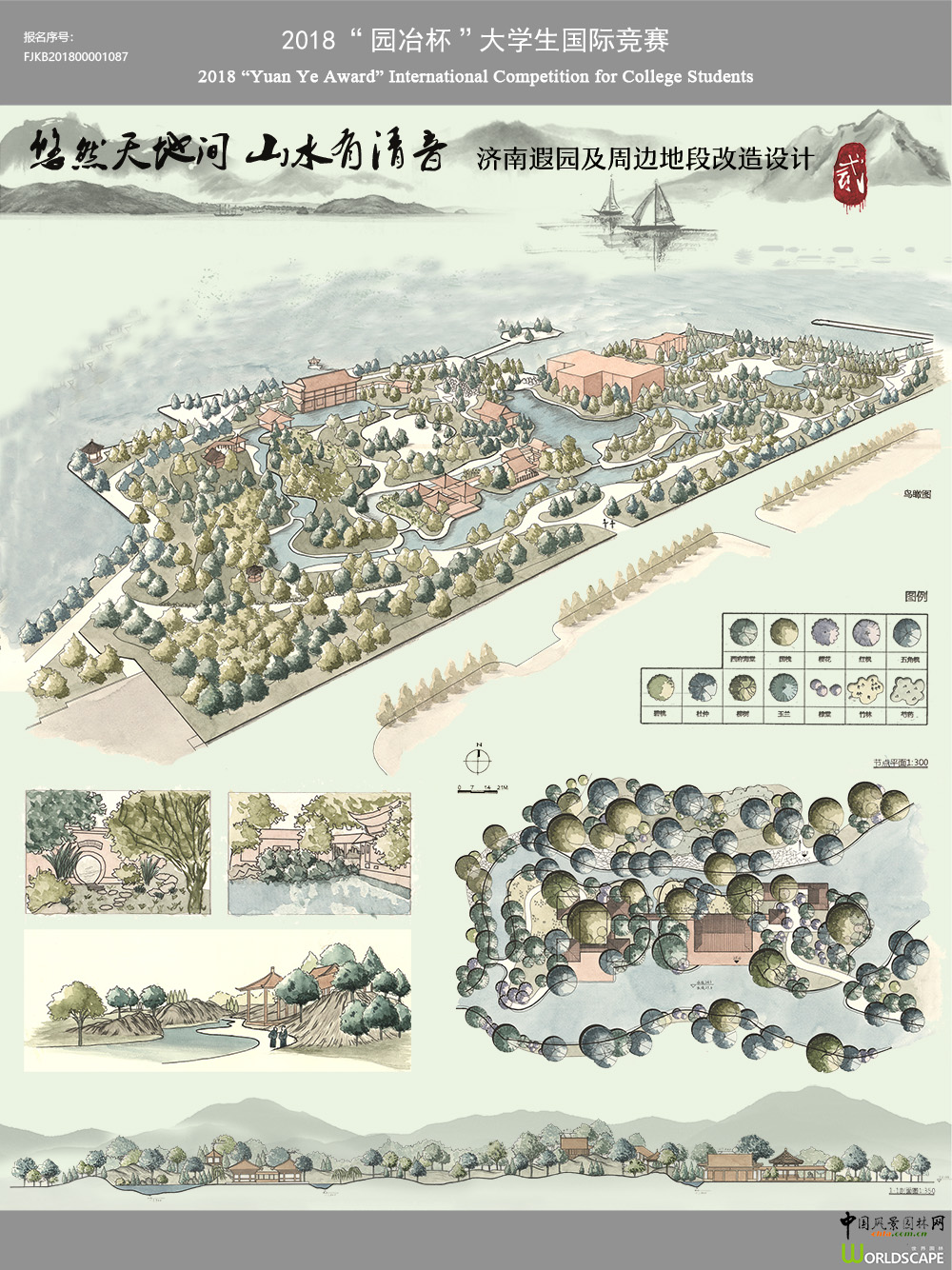 济南遐园及周边地段改造设计